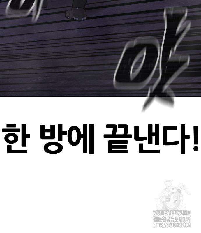 퀘스트지상주의 151화 20
