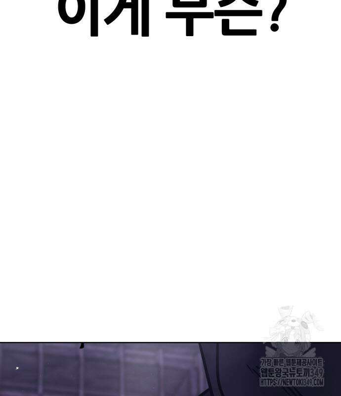 퀘스트지상주의 151화 23