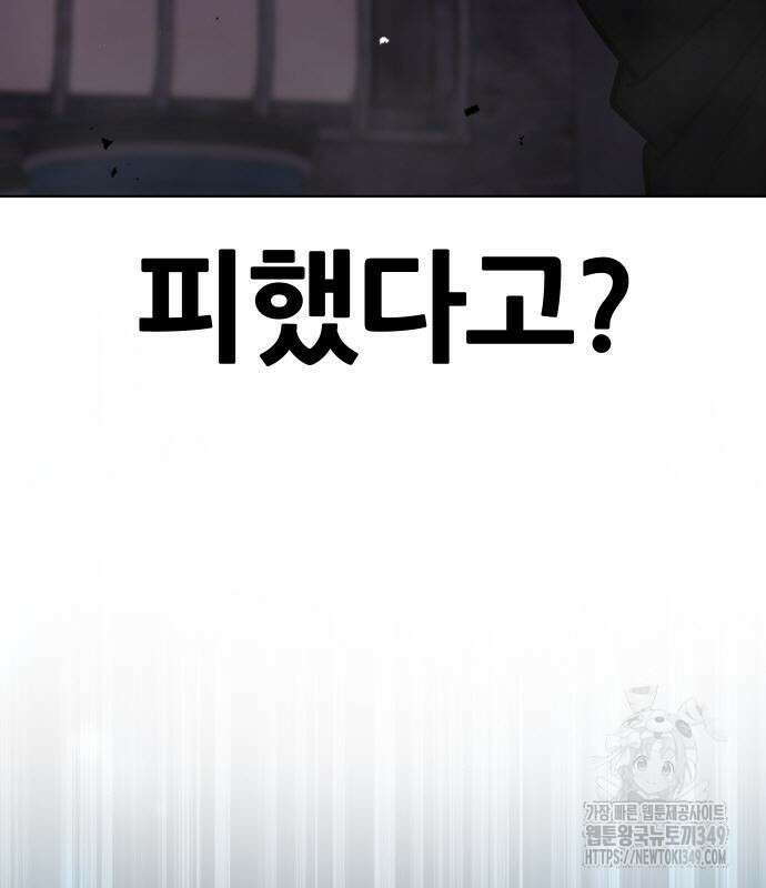 퀘스트지상주의 151화 25