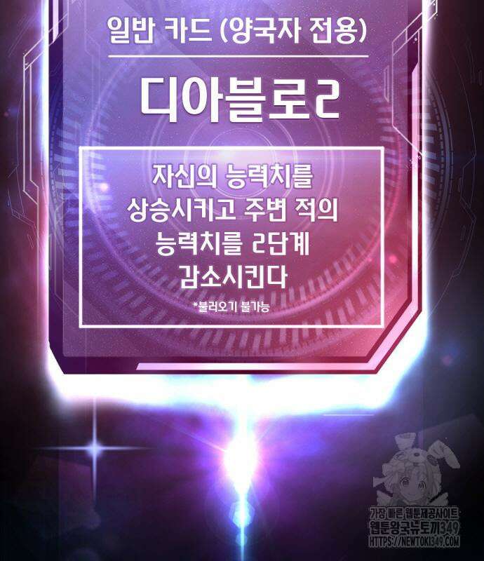퀘스트지상주의 151화 27