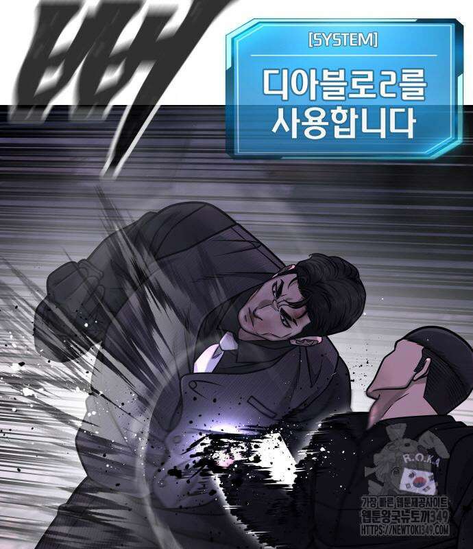 퀘스트지상주의 151화 29
