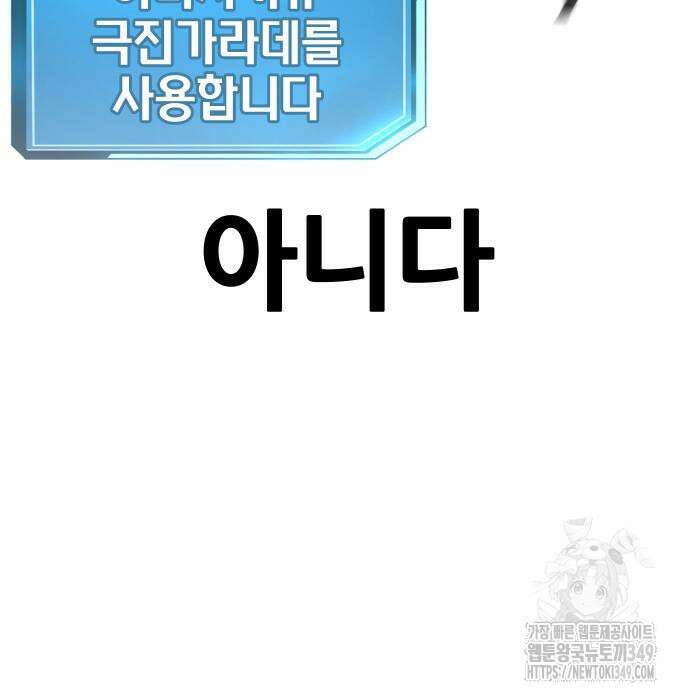 퀘스트지상주의 151화 31