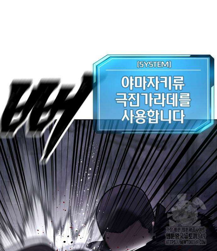 퀘스트지상주의 151화 32