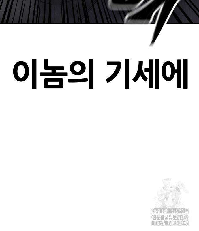 퀘스트지상주의 151화 34