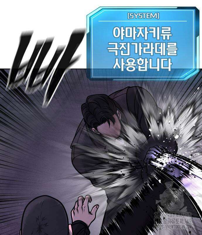 퀘스트지상주의 151화 35