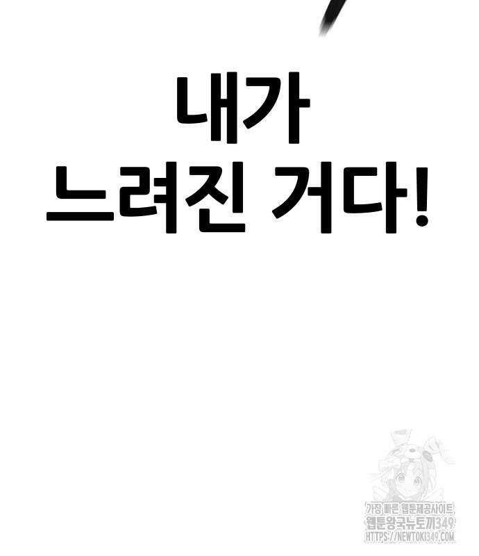 퀘스트지상주의 151화 37