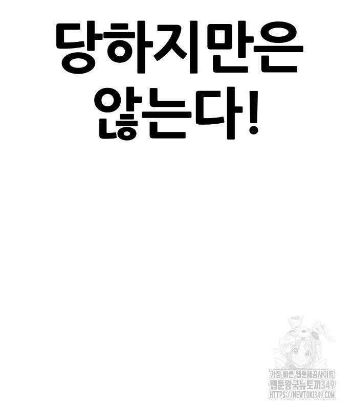 퀘스트지상주의 151화 40