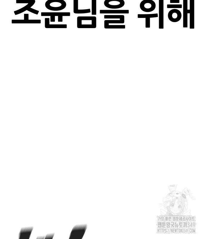 퀘스트지상주의 151화 43
