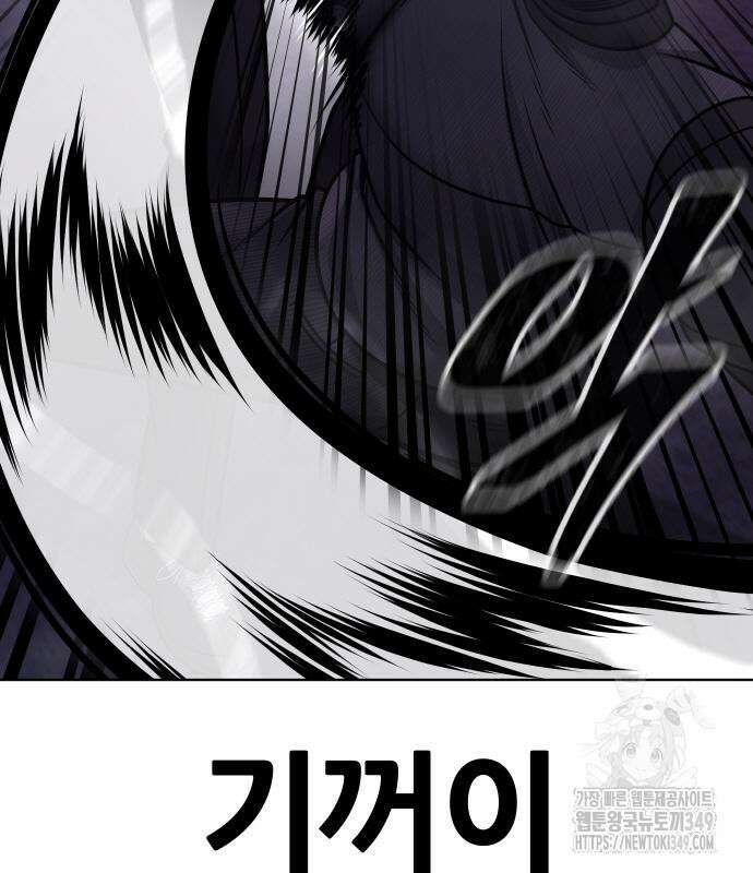 퀘스트지상주의 151화 45