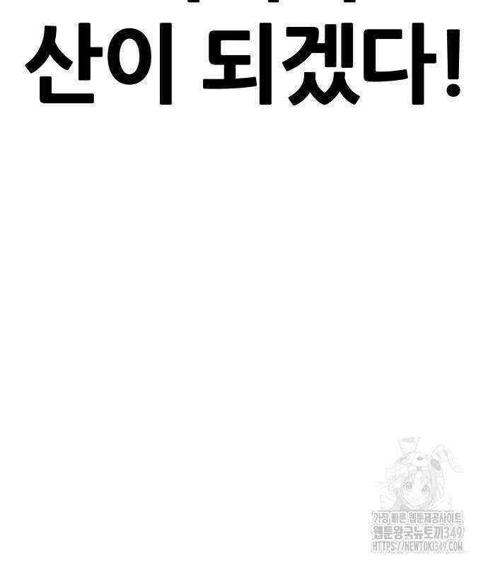 퀘스트지상주의 151화 46