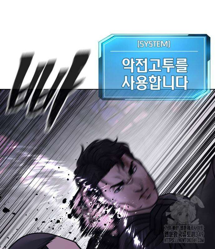 퀘스트지상주의 151화 47