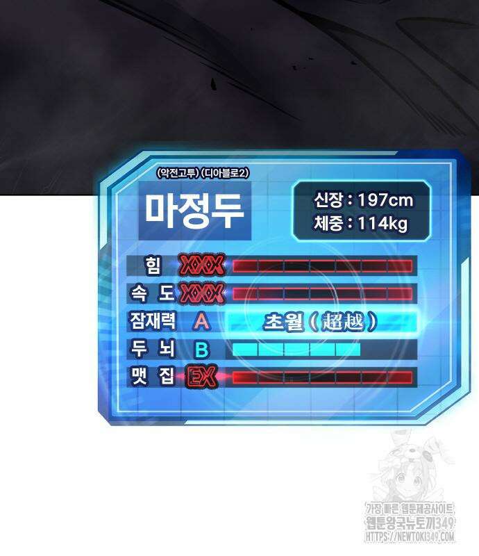 퀘스트지상주의 151화 51
