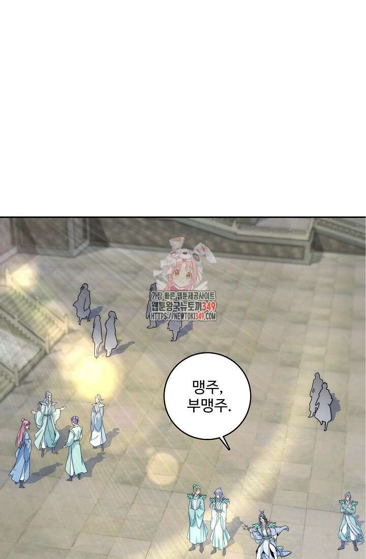 신혼무제 235화 1