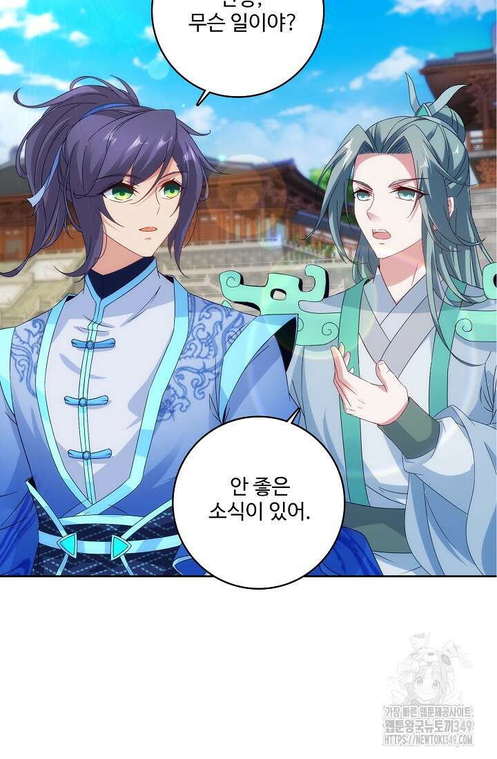 신혼무제 235화 3