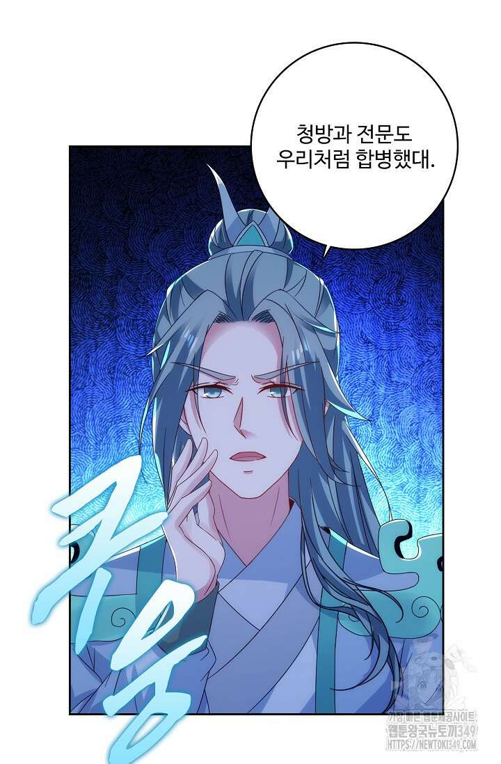 신혼무제 235화 4