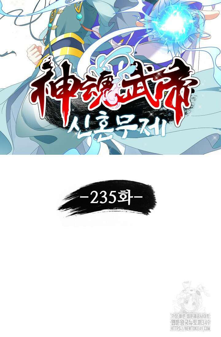 신혼무제 235화 6