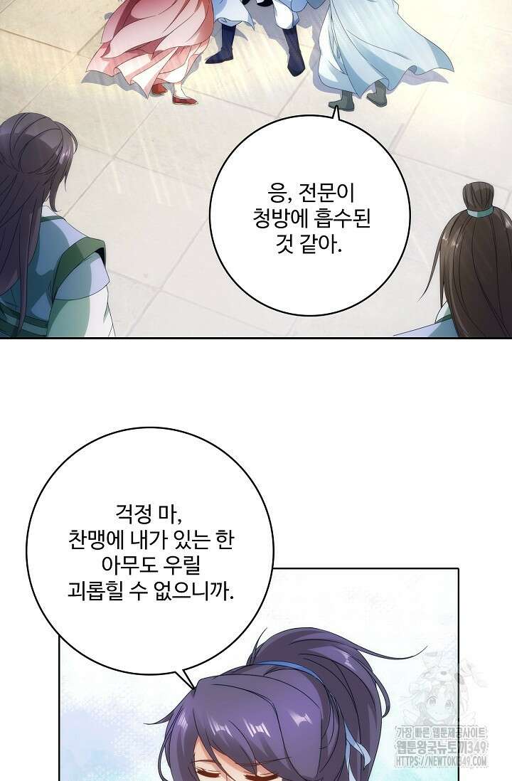 신혼무제 235화 8
