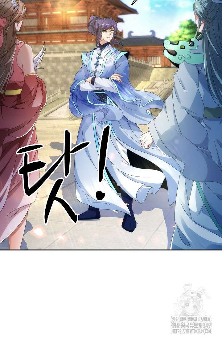 신혼무제 235화 10