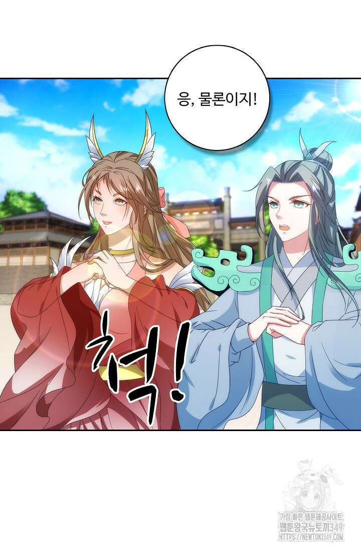 신혼무제 235화 12