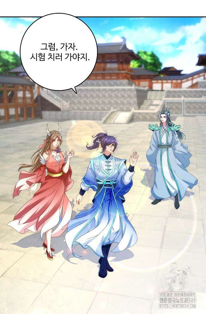 신혼무제 235화 13