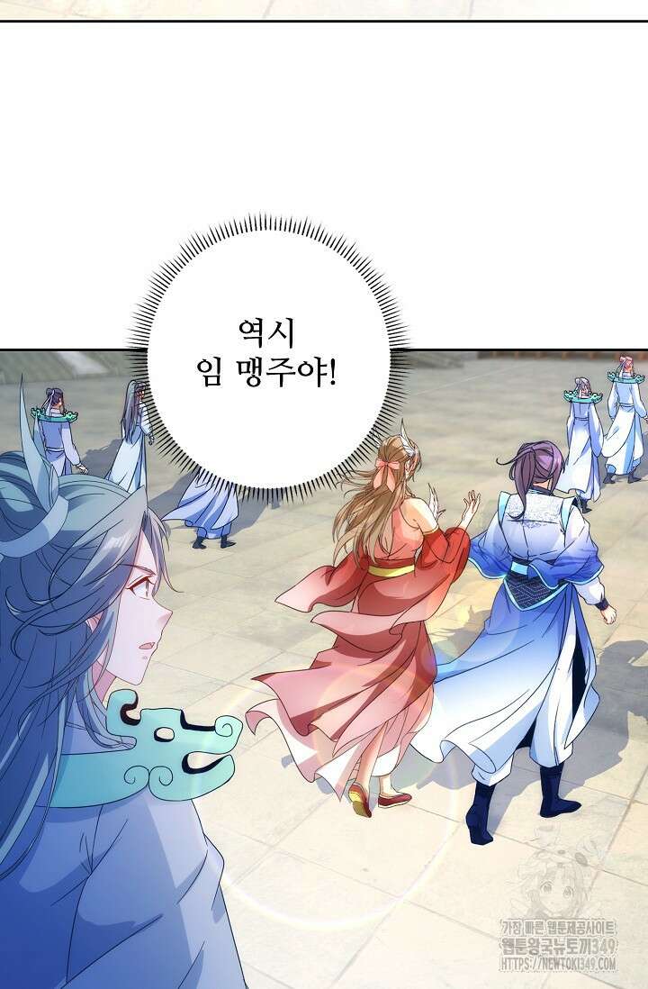 신혼무제 235화 14