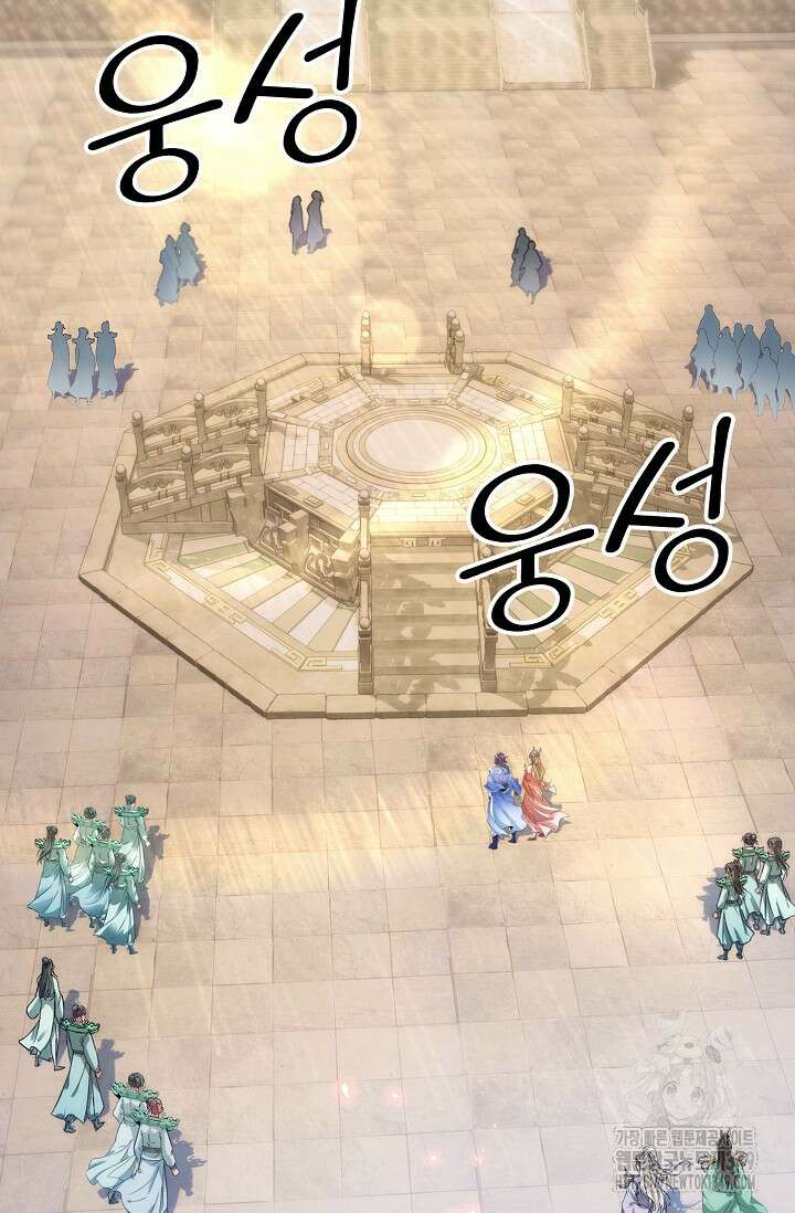 신혼무제 235화 16