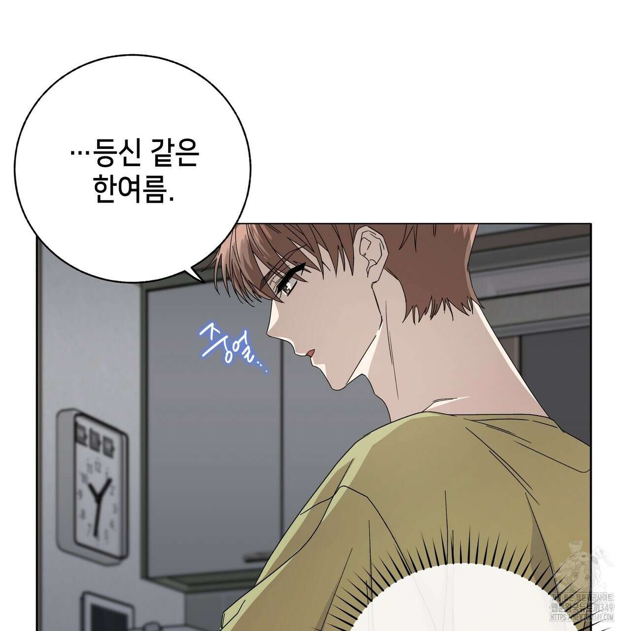 개 같은 한여름 5화 5