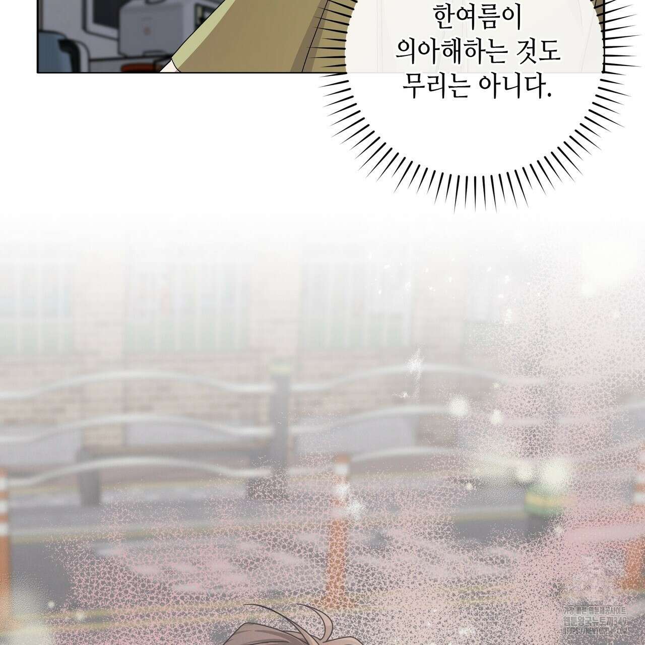 개 같은 한여름 5화 6