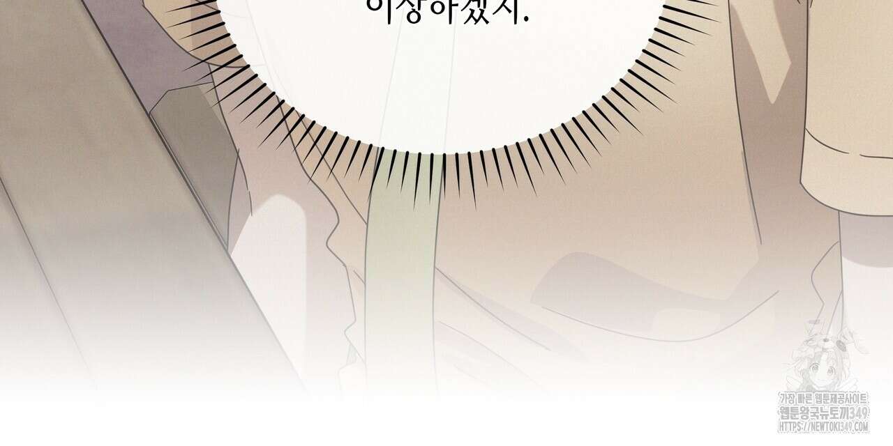 개 같은 한여름 5화 8