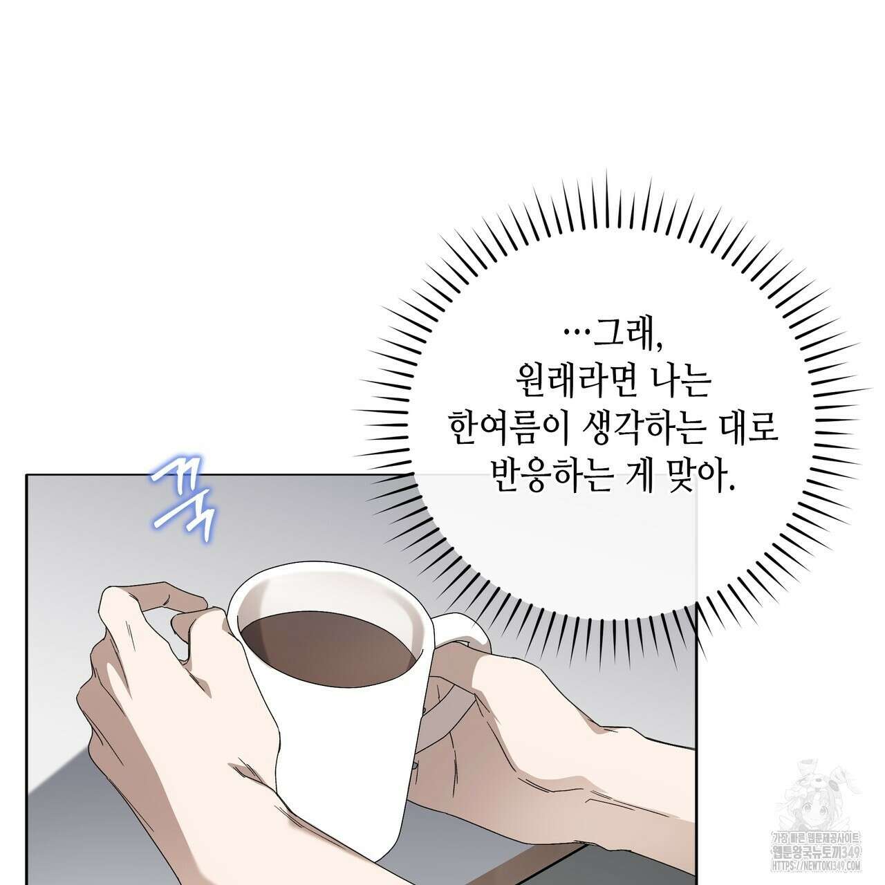 개 같은 한여름 5화 9