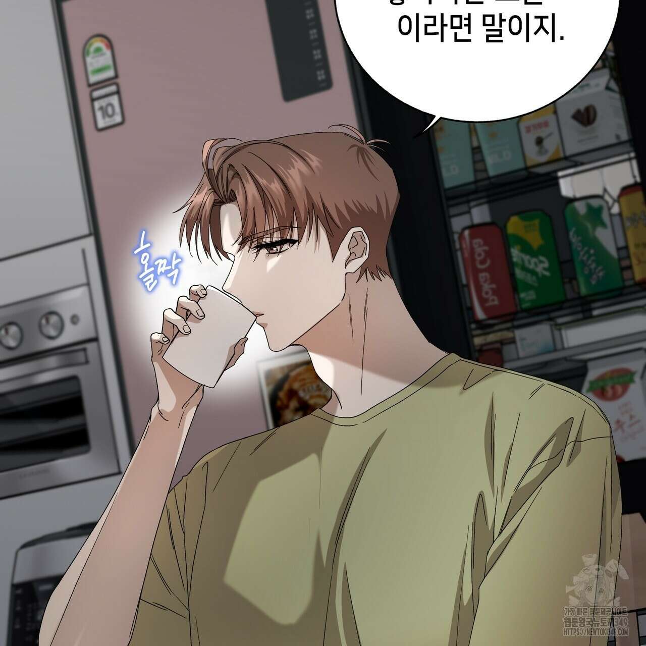 개 같은 한여름 5화 11