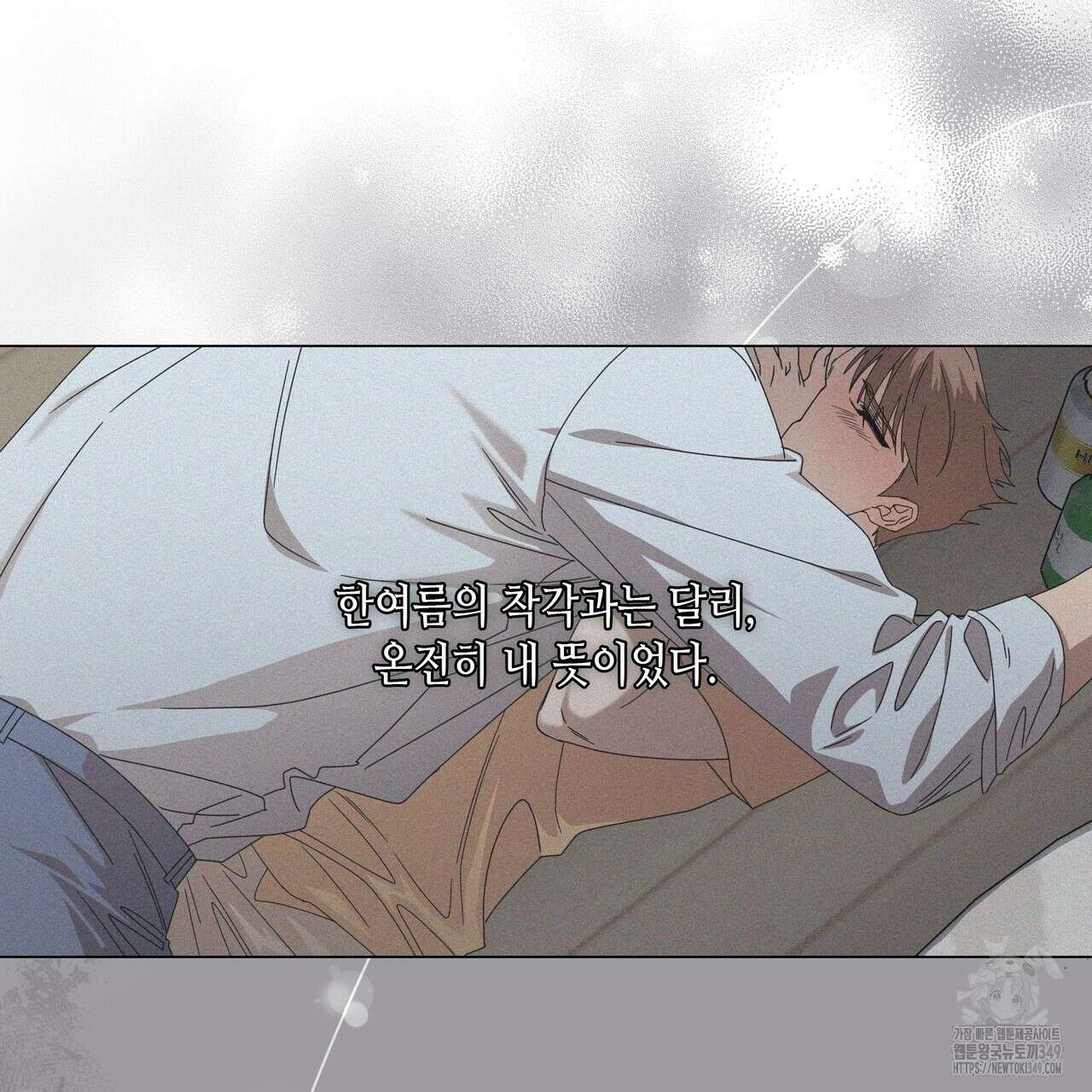 개 같은 한여름 5화 17