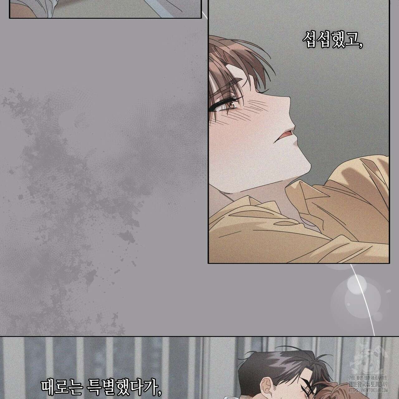 개 같은 한여름 5화 19