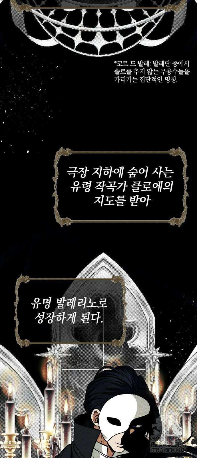 서브 남주가 파업하면 생기는 일 57화 6