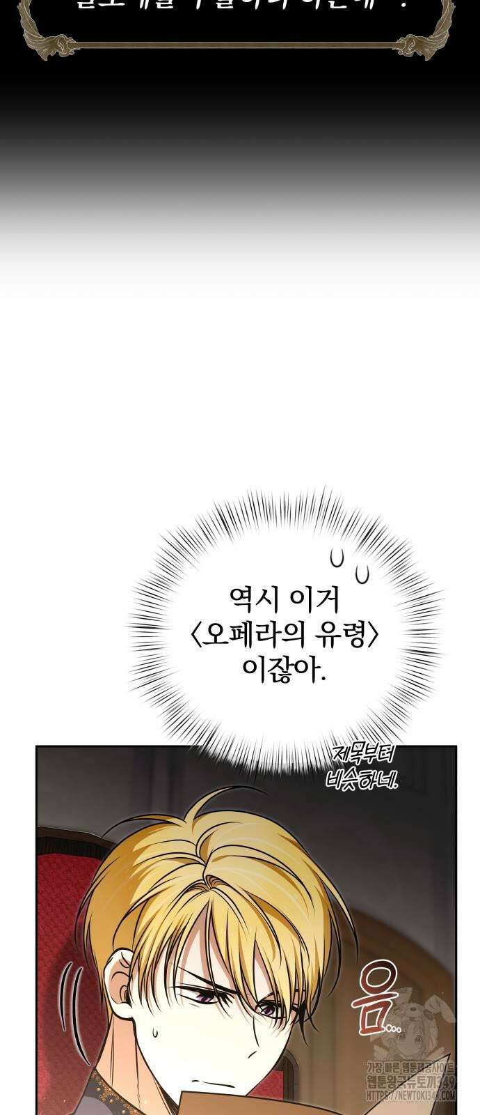 서브 남주가 파업하면 생기는 일 57화 8