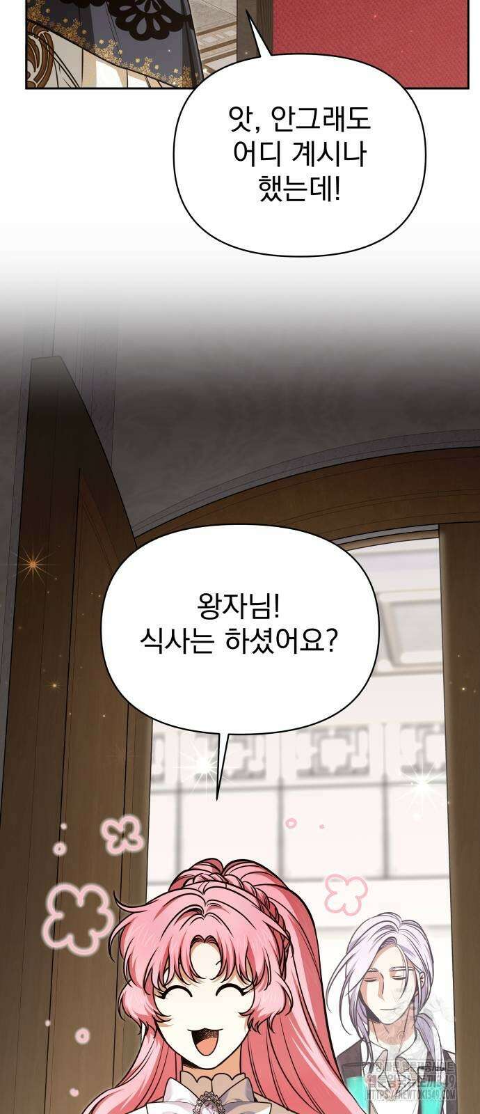 서브 남주가 파업하면 생기는 일 57화 17
