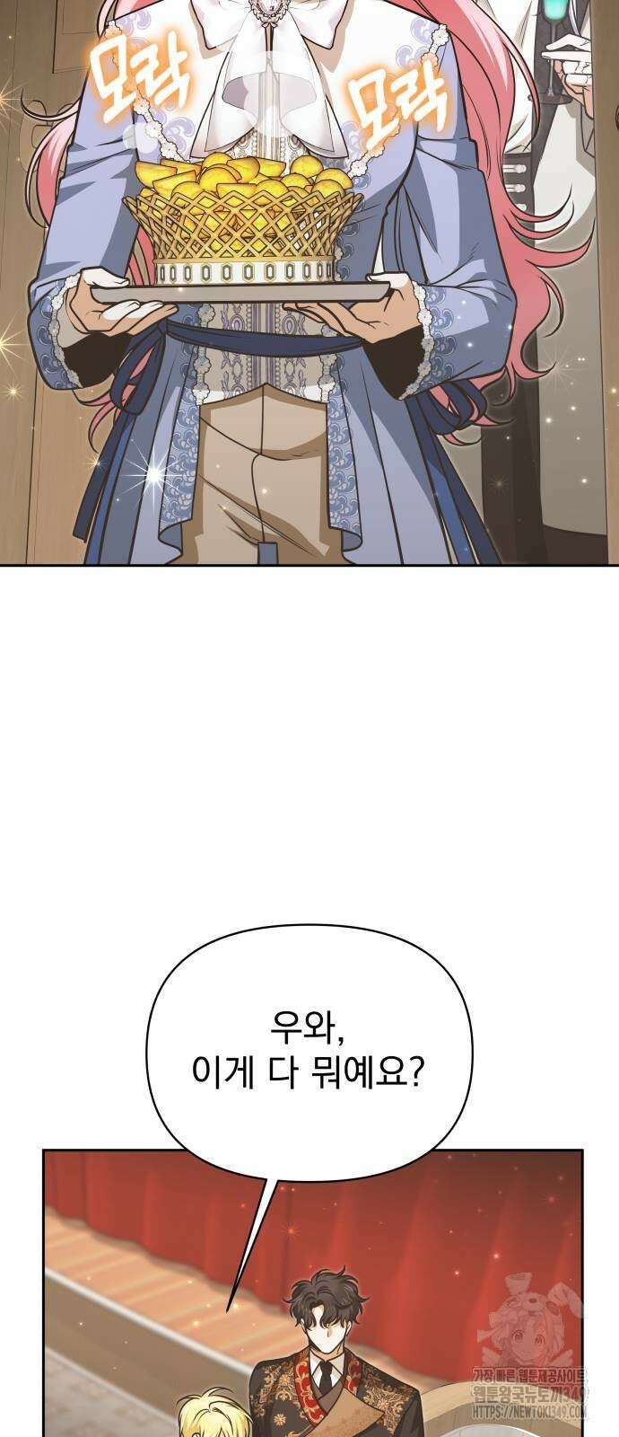 서브 남주가 파업하면 생기는 일 57화 18