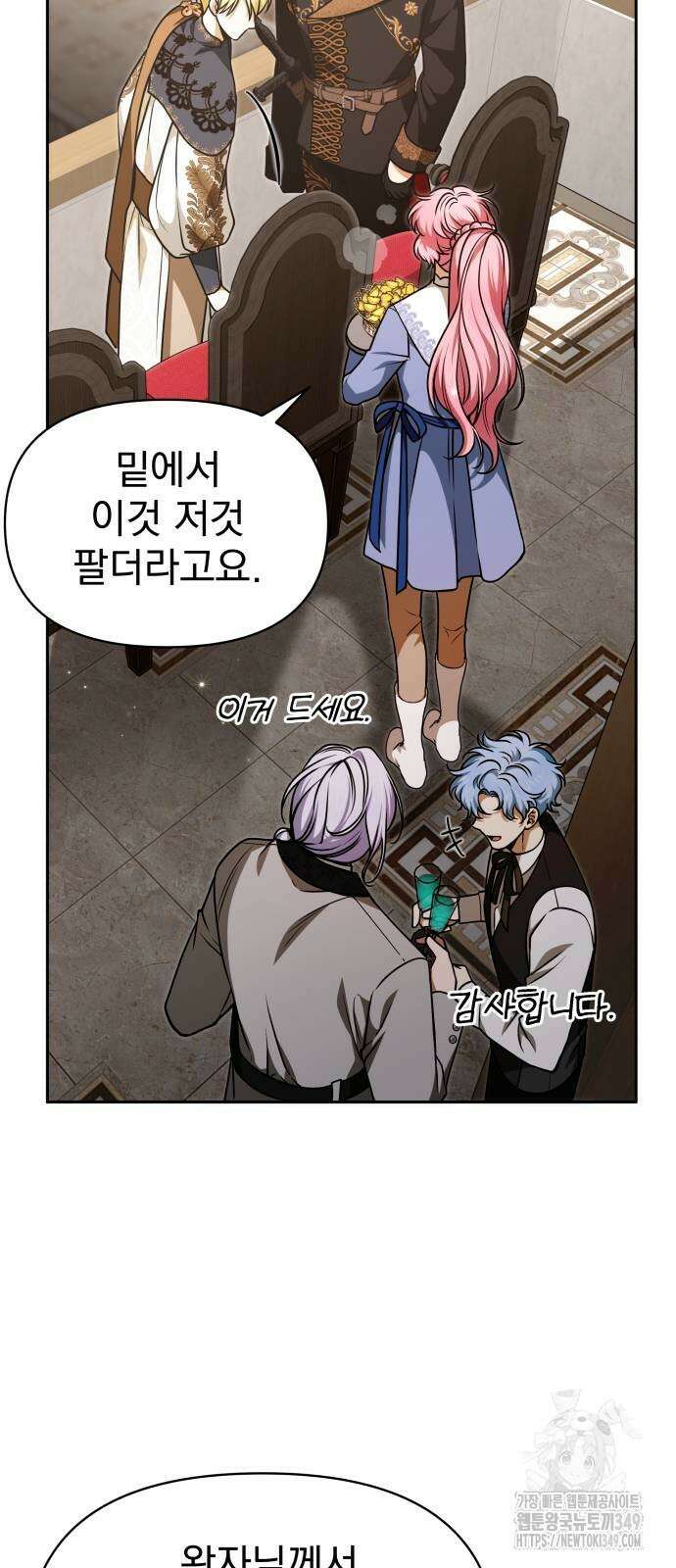 서브 남주가 파업하면 생기는 일 57화 19