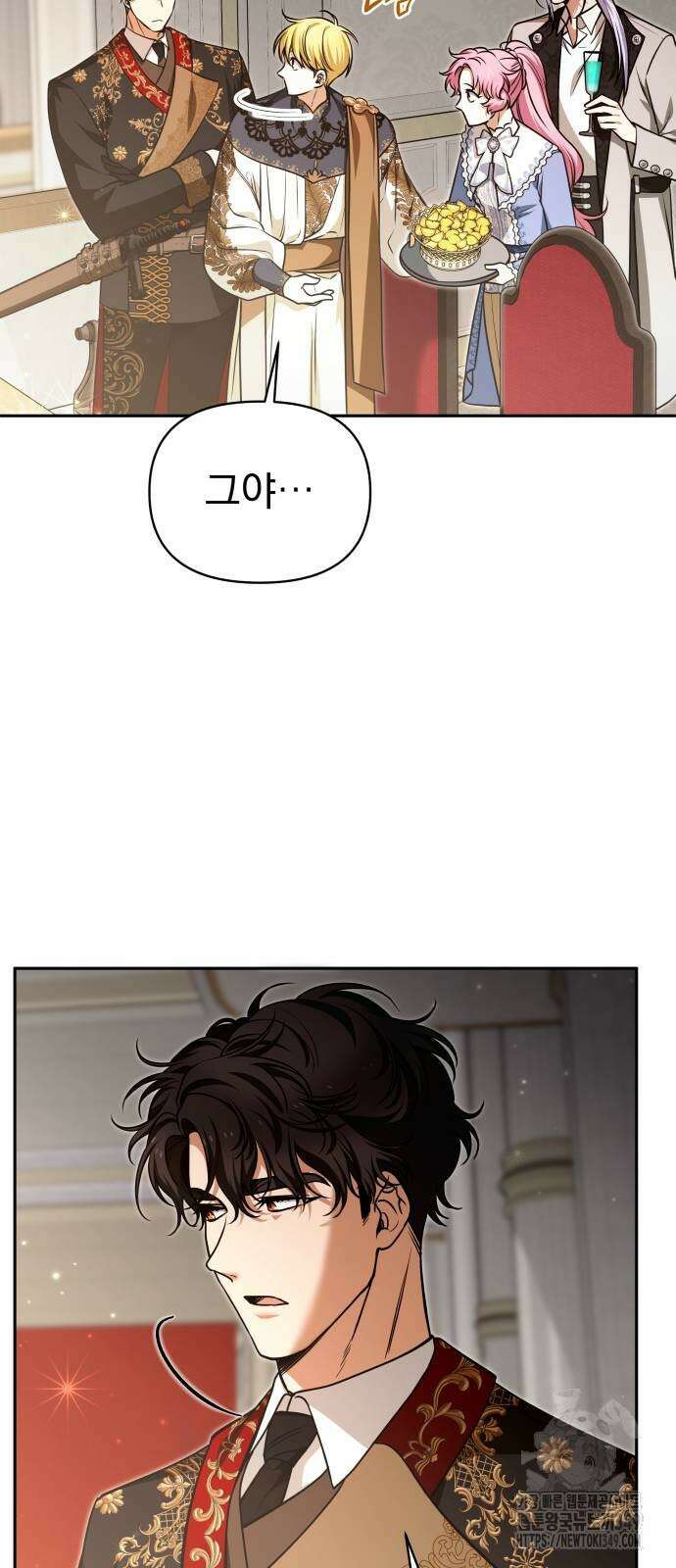 서브 남주가 파업하면 생기는 일 57화 22