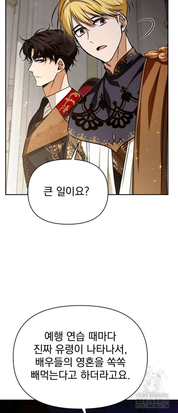 서브 남주가 파업하면 생기는 일 57화 25