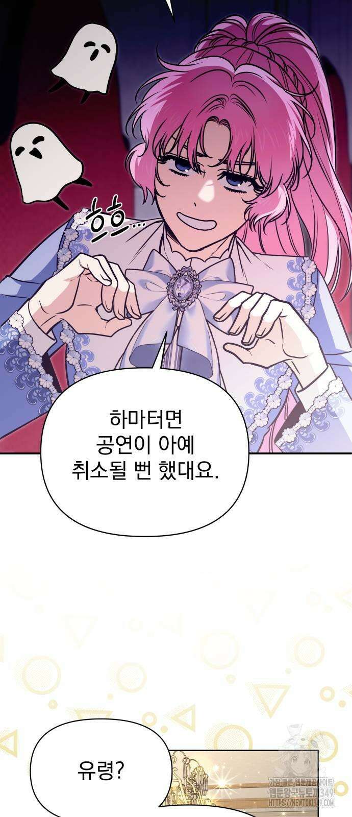 서브 남주가 파업하면 생기는 일 57화 26