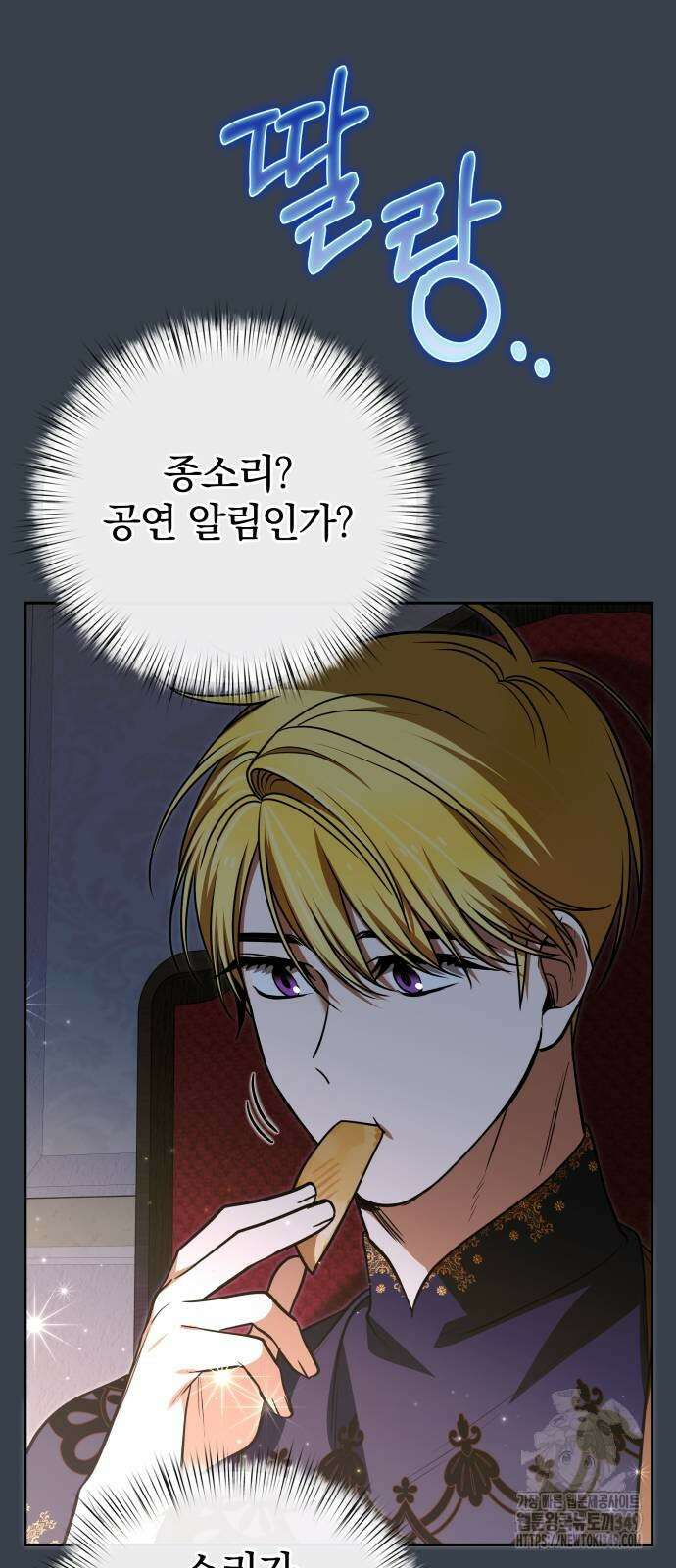 서브 남주가 파업하면 생기는 일 57화 29