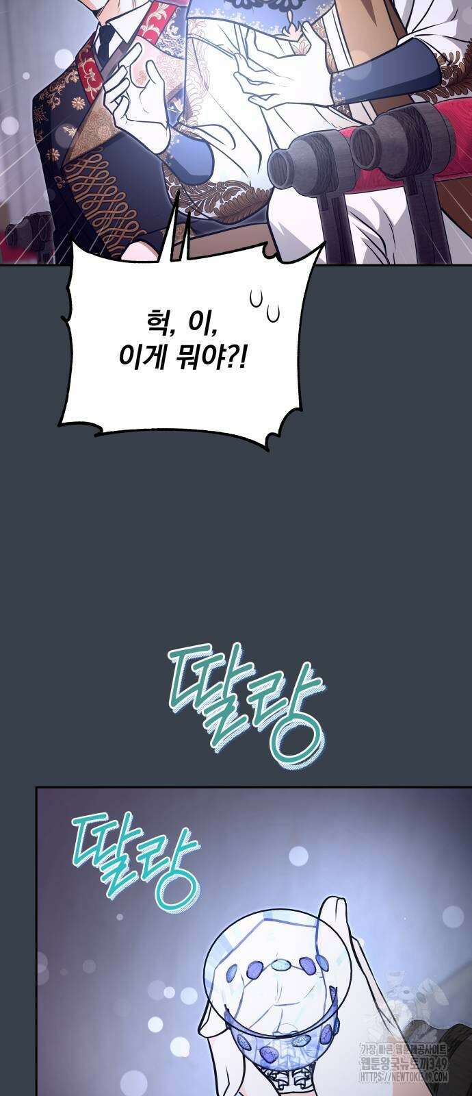 서브 남주가 파업하면 생기는 일 57화 31