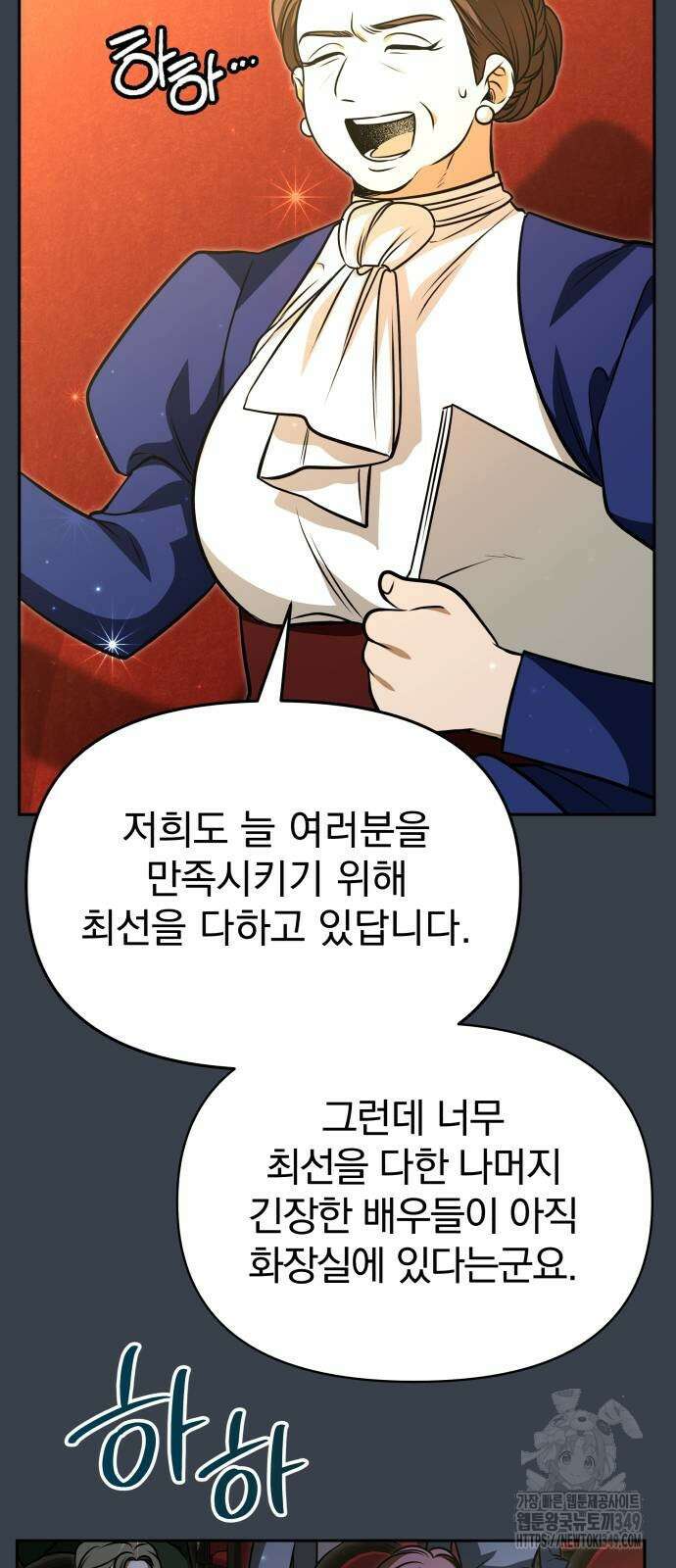 서브 남주가 파업하면 생기는 일 57화 41
