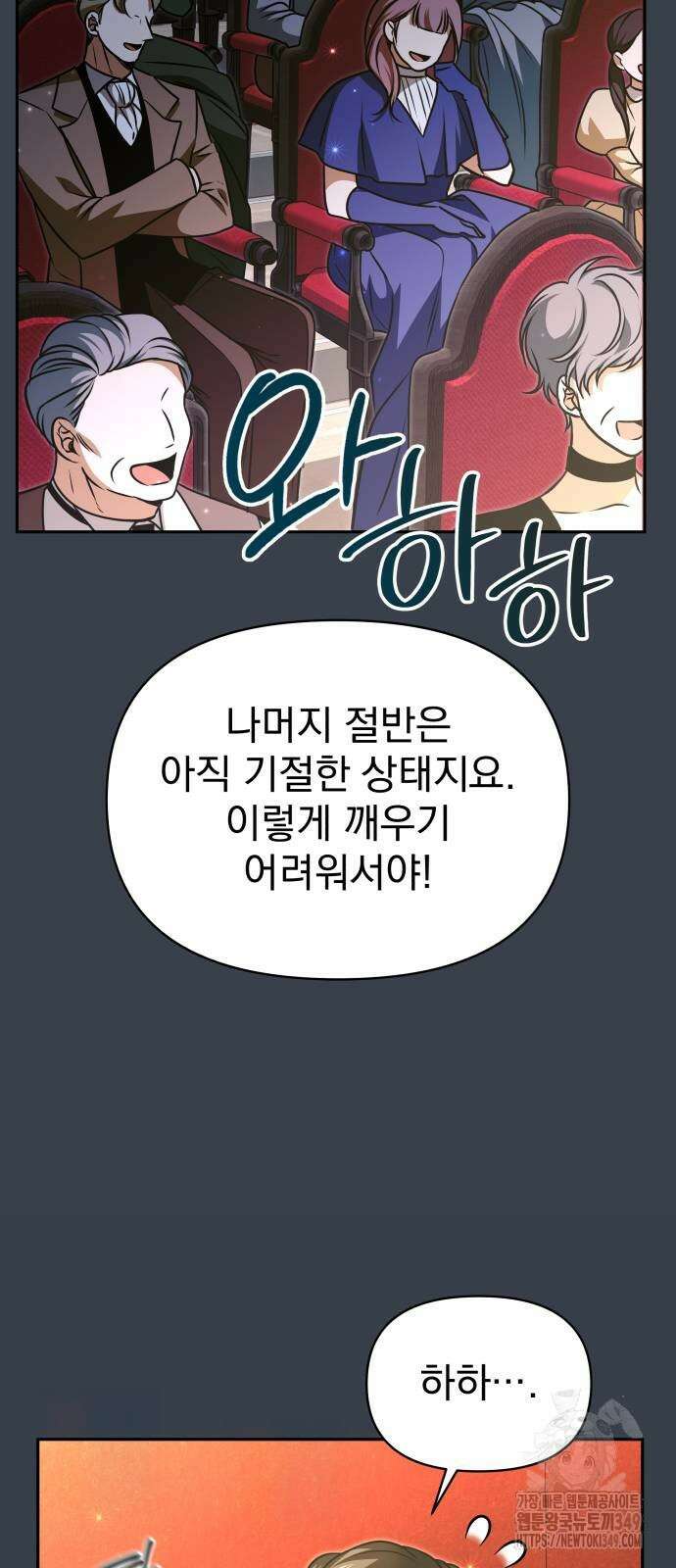 서브 남주가 파업하면 생기는 일 57화 42