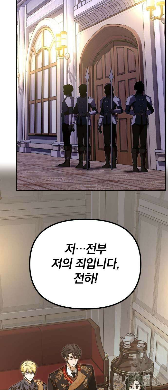 서브 남주가 파업하면 생기는 일 57화 46