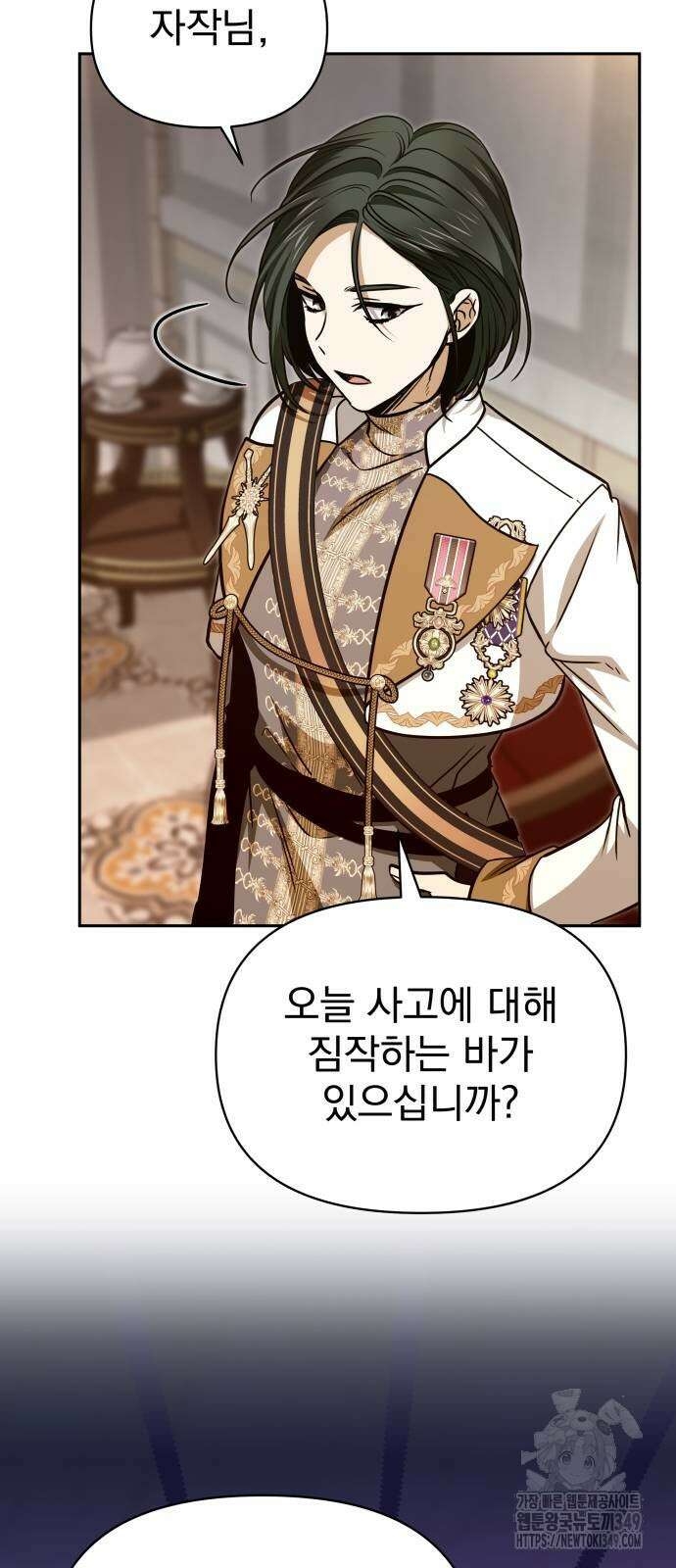 서브 남주가 파업하면 생기는 일 57화 48