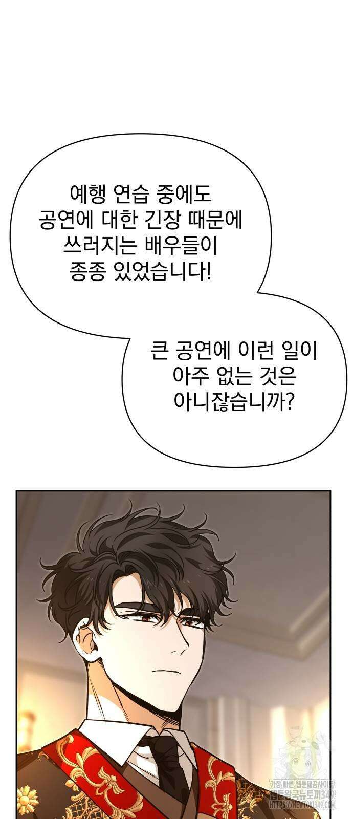서브 남주가 파업하면 생기는 일 57화 51
