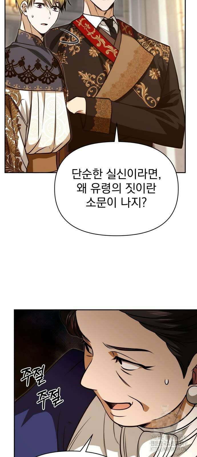서브 남주가 파업하면 생기는 일 57화 53