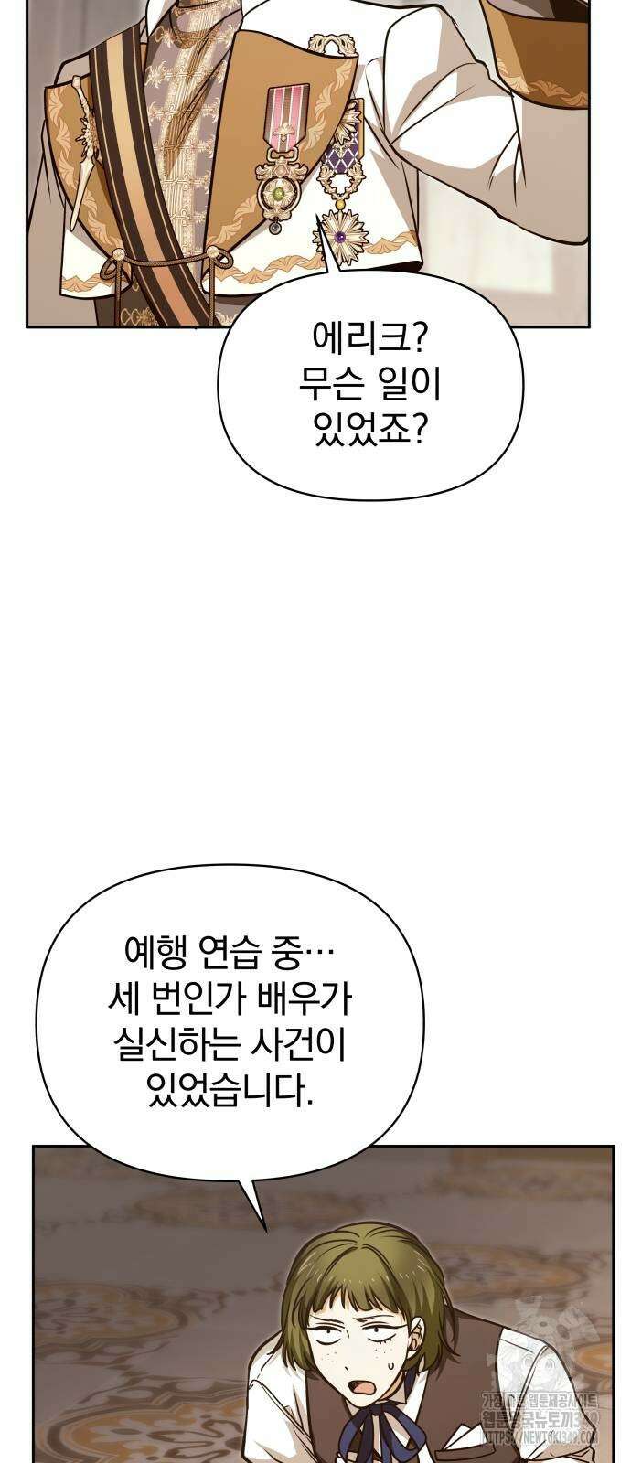 서브 남주가 파업하면 생기는 일 57화 56